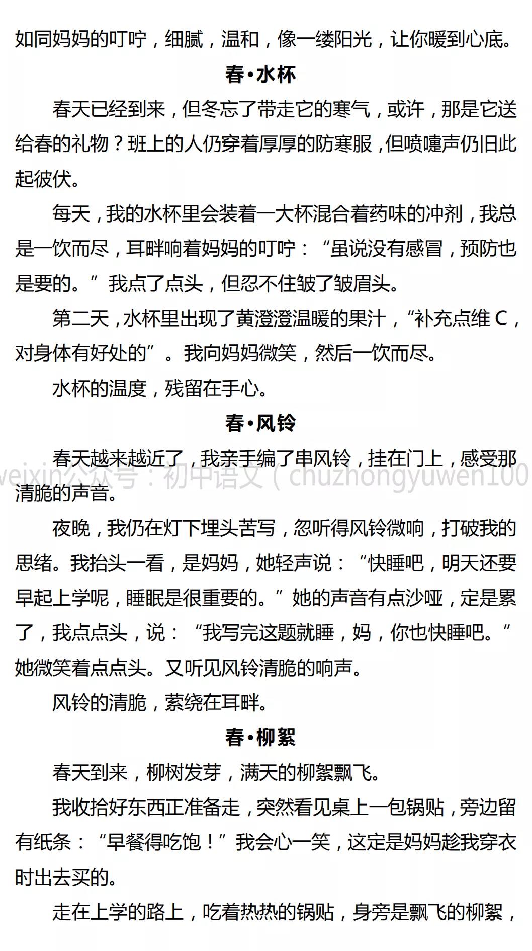 初一800字优秀作文大全(初一800字优秀作文大全叙事)-第3张图片-微作文 初一800字优秀作文大全(初一800字优秀作文大全叙事)-第3张图片-微作文