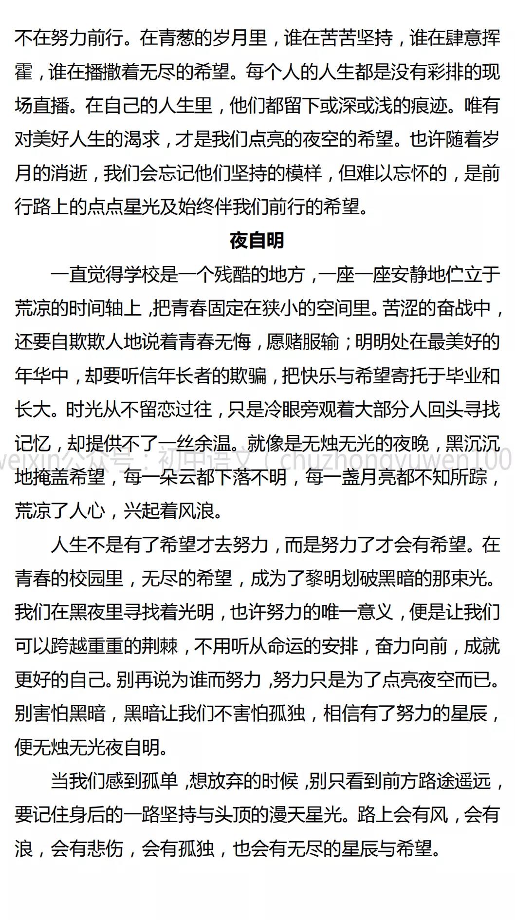 初一800字优秀作文大全(初一800字优秀作文大全叙事)-第7张图片-微作文 初一800字优秀作文大全(初一800字优秀作文大全叙事)-第7张图片-微作文