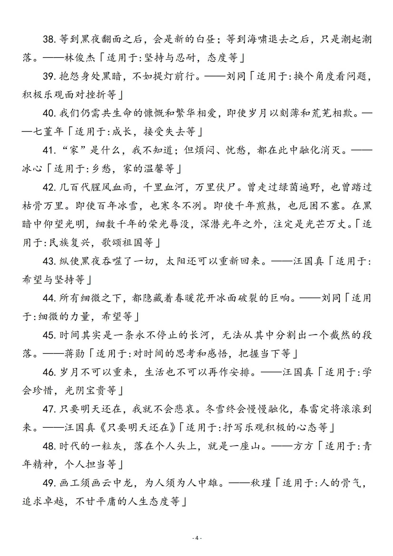 高考优秀作文素材(2022年高考优秀作文素材)-第5张图片-微作文 高考优秀作文素材(2022年高考优秀作文素材)-第5张图片-微作文