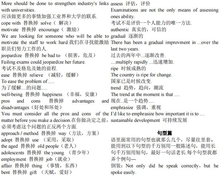 高中优秀作文大全范文(高中优秀作文大全范文关于中国精神)-第3张图片-微作文