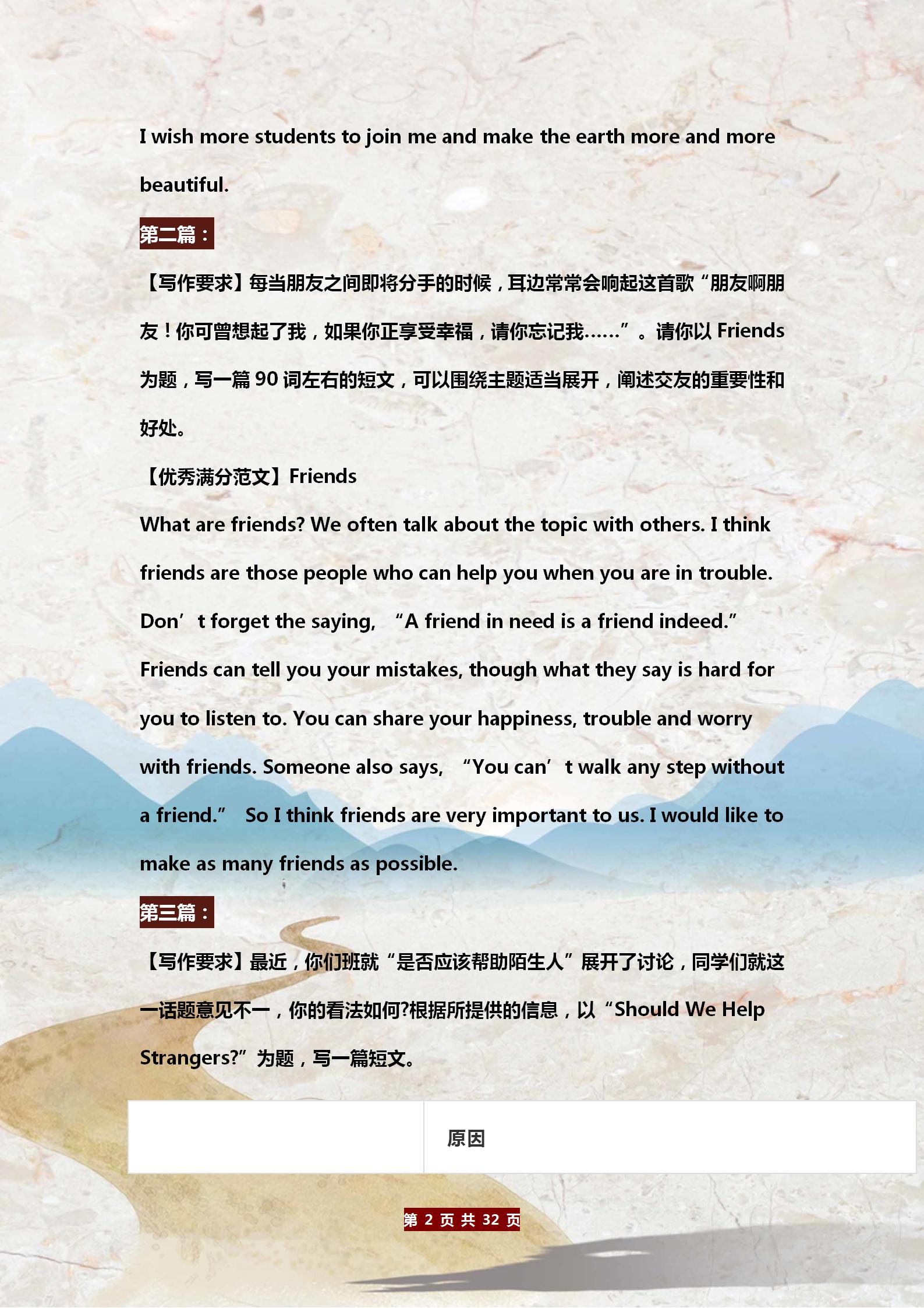 中学作文大全(中学作文大全600字左右)-第2张图片-微作文 中学作文大全(中学作文大全600字左右)-第2张图片-微作文