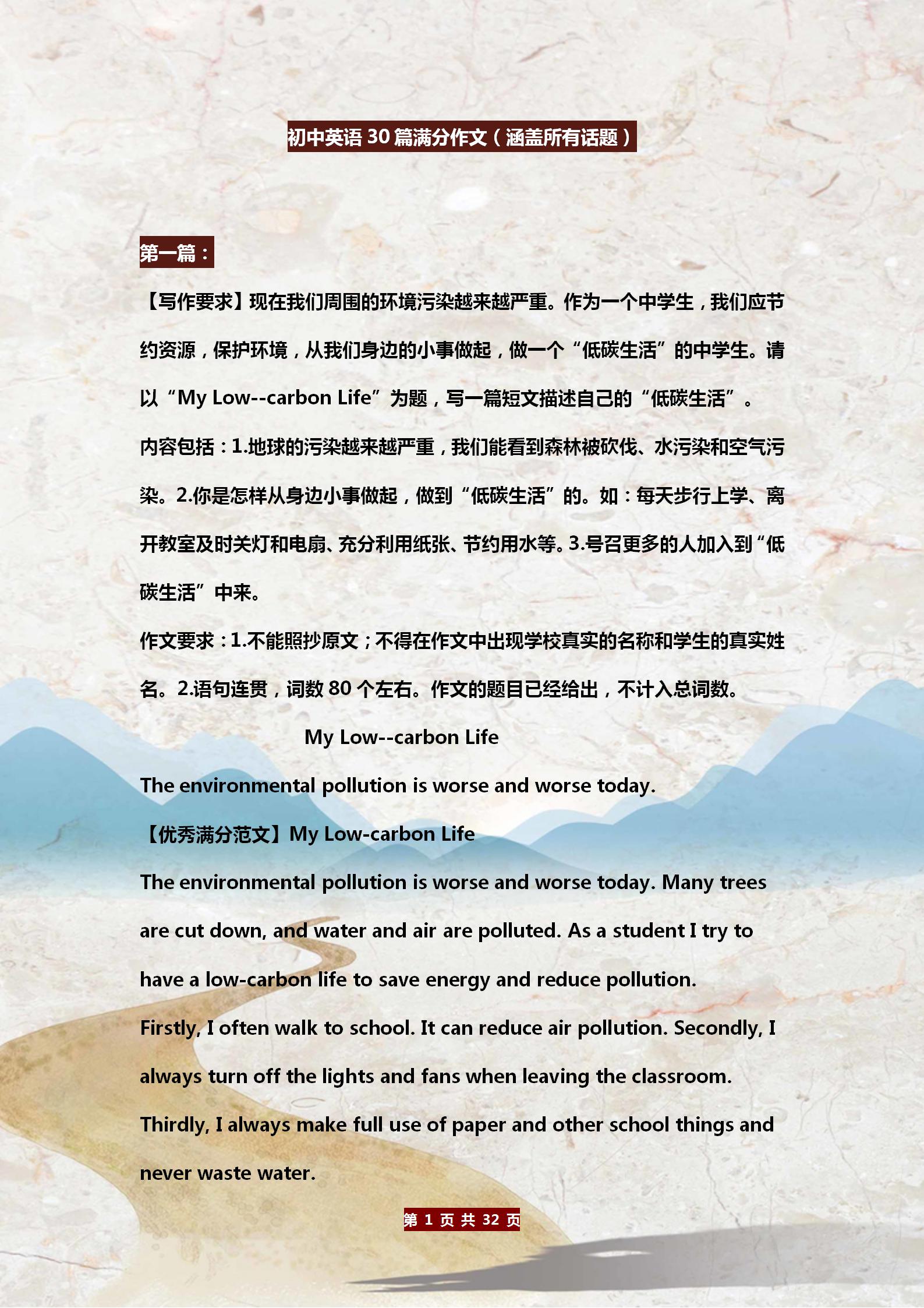 中学作文大全(中学作文大全600字左右)-第1张图片-微作文 中学作文大全(中学作文大全600字左右)-第1张图片-微作文