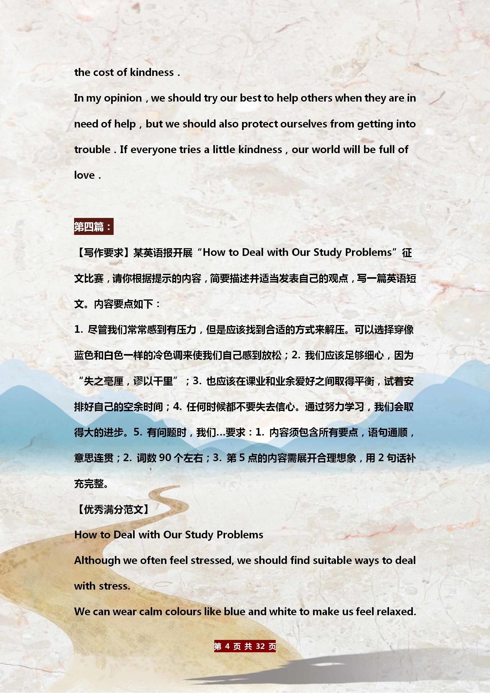 中学作文大全(中学作文大全600字左右)-第4张图片-微作文 中学作文大全(中学作文大全600字左右)-第4张图片-微作文