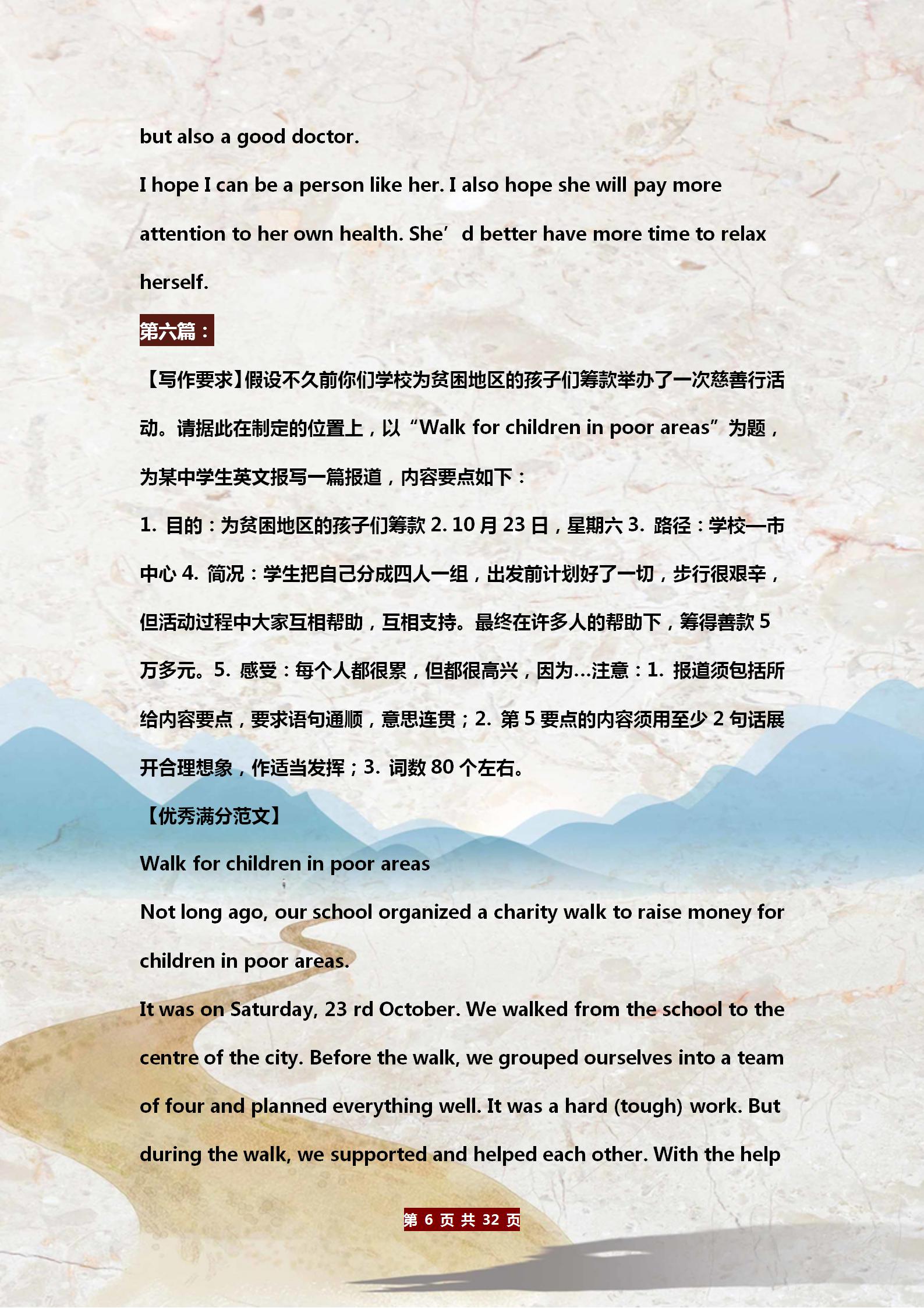 中学作文大全(中学作文大全600字左右)-第6张图片-微作文 中学作文大全(中学作文大全600字左右)-第6张图片-微作文