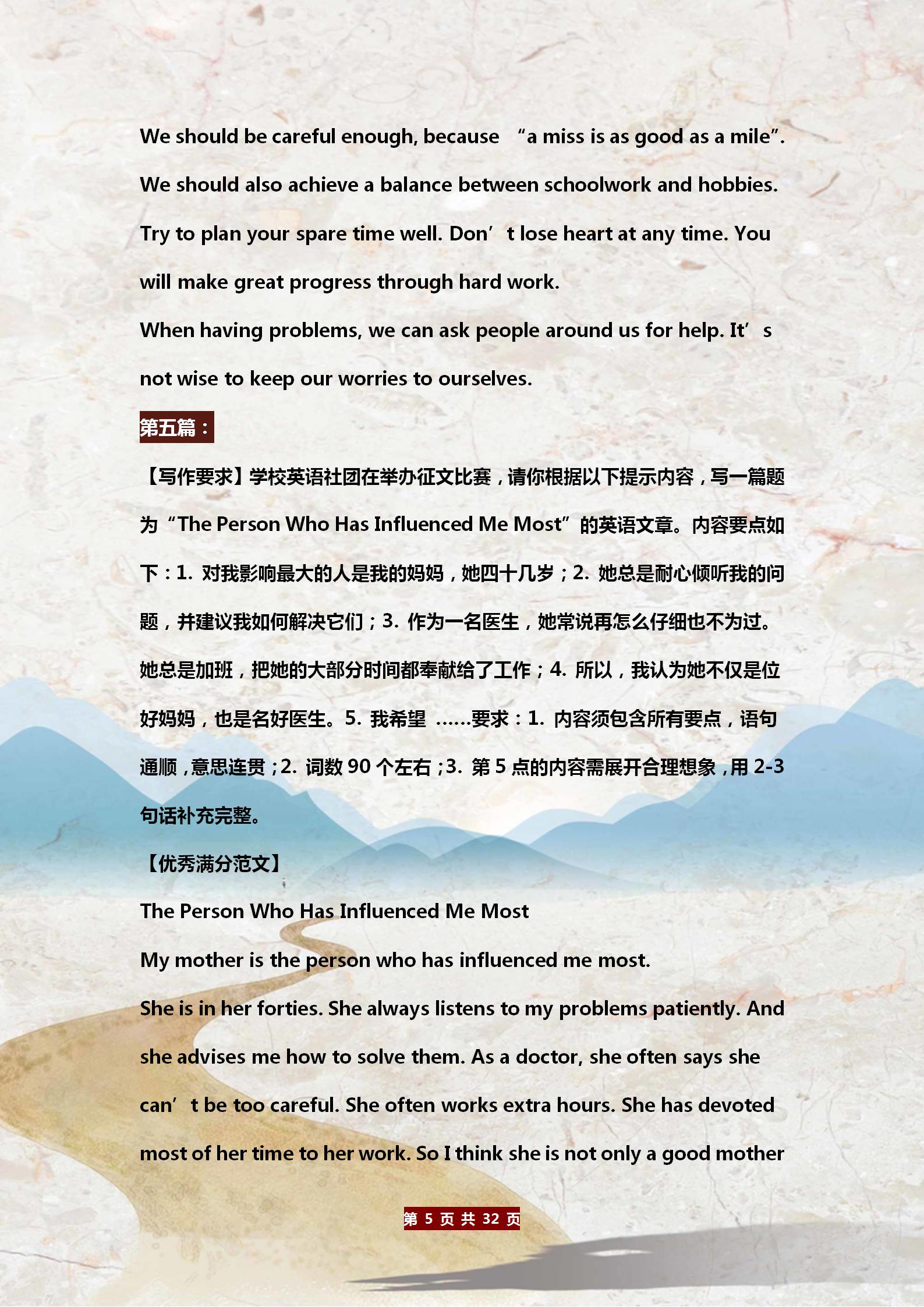 中学作文大全(中学作文大全600字左右)-第5张图片-微作文 中学作文大全(中学作文大全600字左右)-第5张图片-微作文