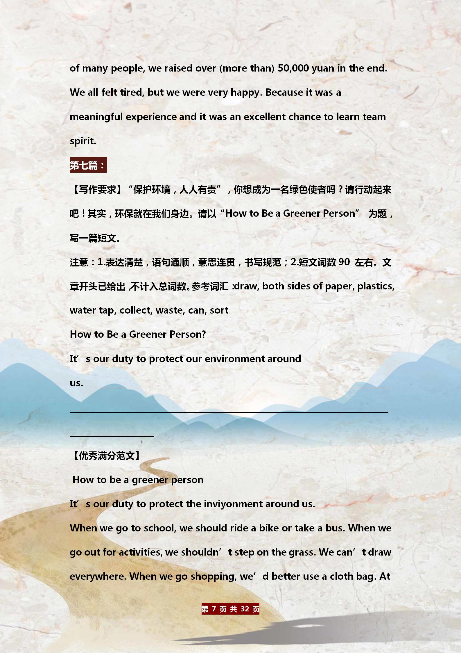 中学作文大全(中学作文大全600字左右)-第7张图片-微作文 中学作文大全(中学作文大全600字左右)-第7张图片-微作文