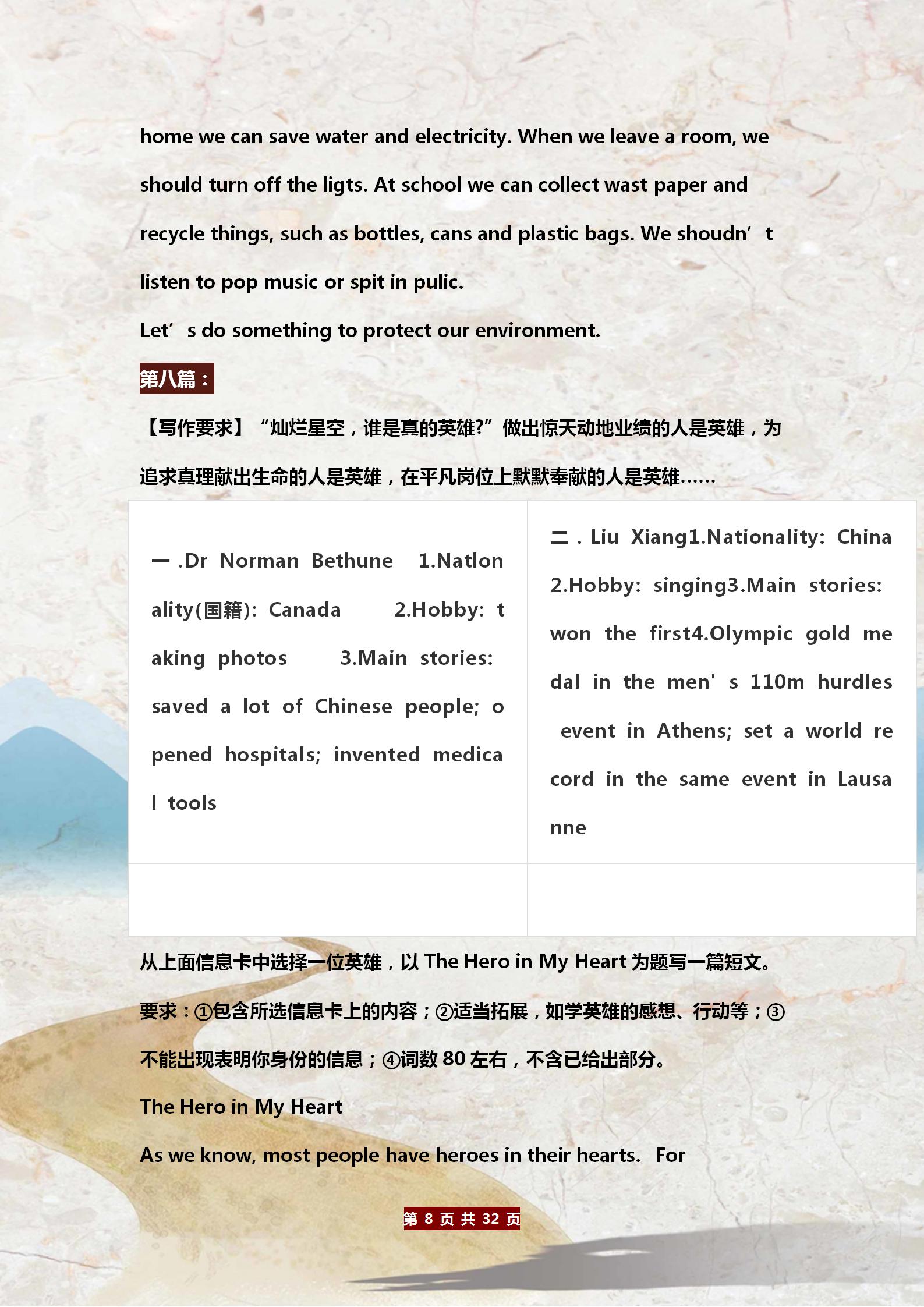 中学作文大全(中学作文大全600字左右)-第8张图片-微作文 中学作文大全(中学作文大全600字左右)-第8张图片-微作文