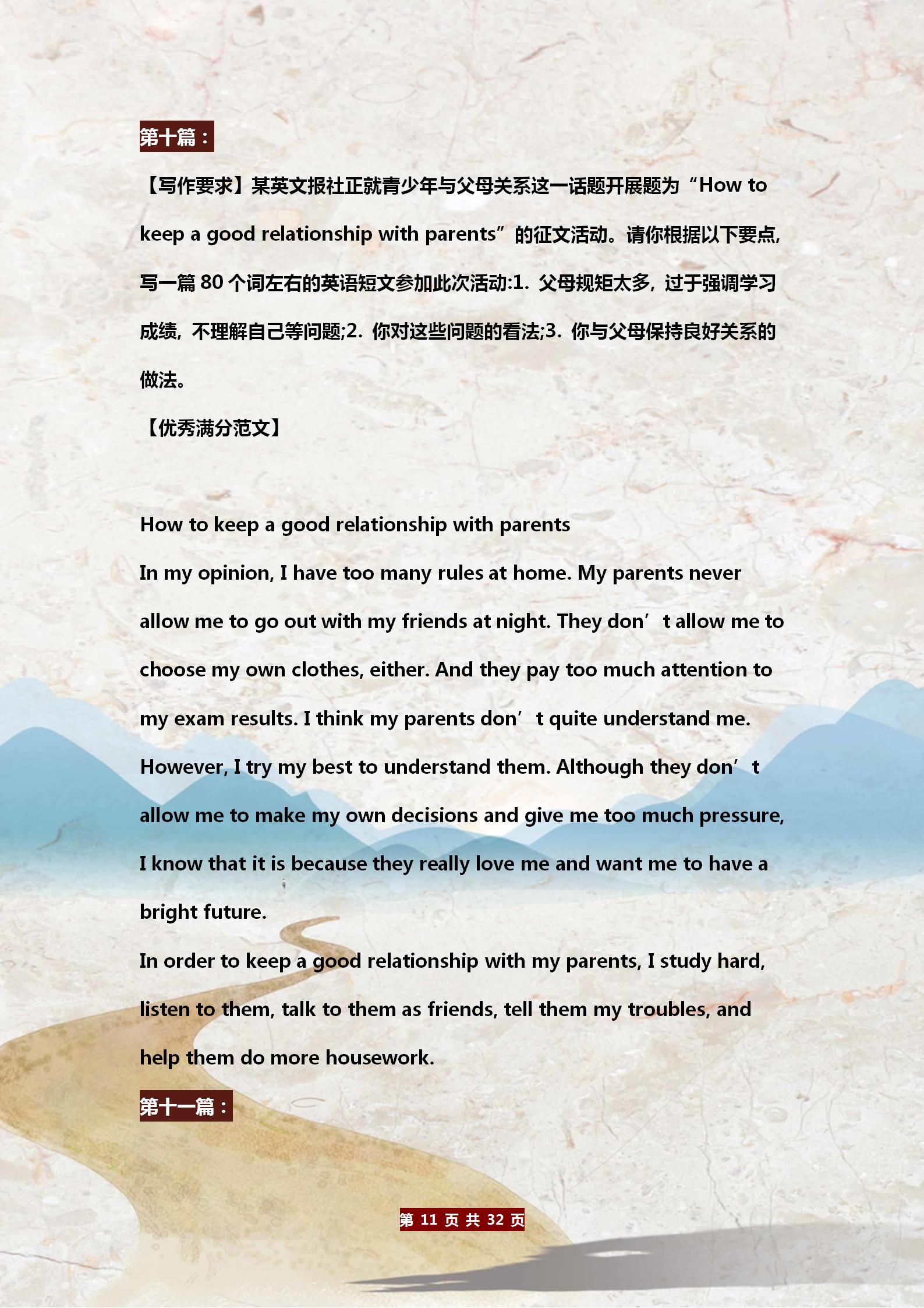 中学作文大全(中学作文大全600字左右)-第11张图片-微作文 中学作文大全(中学作文大全600字左右)-第11张图片-微作文