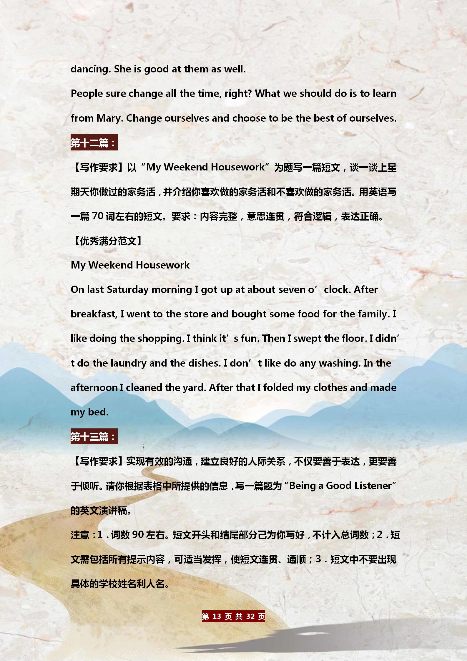 中学作文大全(中学作文大全600字左右)-第13张图片-微作文 中学作文大全(中学作文大全600字左右)-第13张图片-微作文