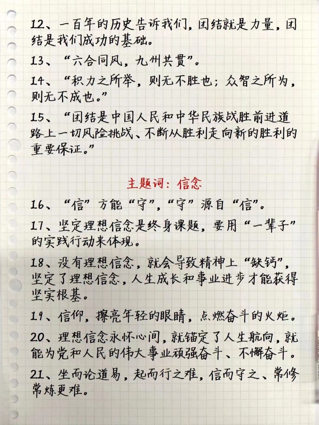 优秀作文素材摘抄大全(优秀作文素材摘抄大全近期中国事例)-第2张图片-微作文 优秀作文素材摘抄大全(优秀作文素材摘抄大全近期中国事例)-第2张图片-微作文