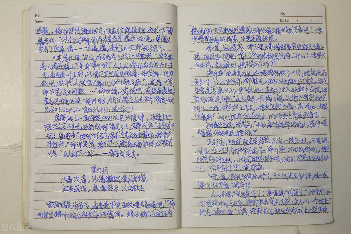 初中生600字美文摘抄大全(初中生600字美文摘抄大全有题目)-第1张图片-微作文 初中生600字美文摘抄大全(初中生600字美文摘抄大全有题目)-第1张图片-微作文