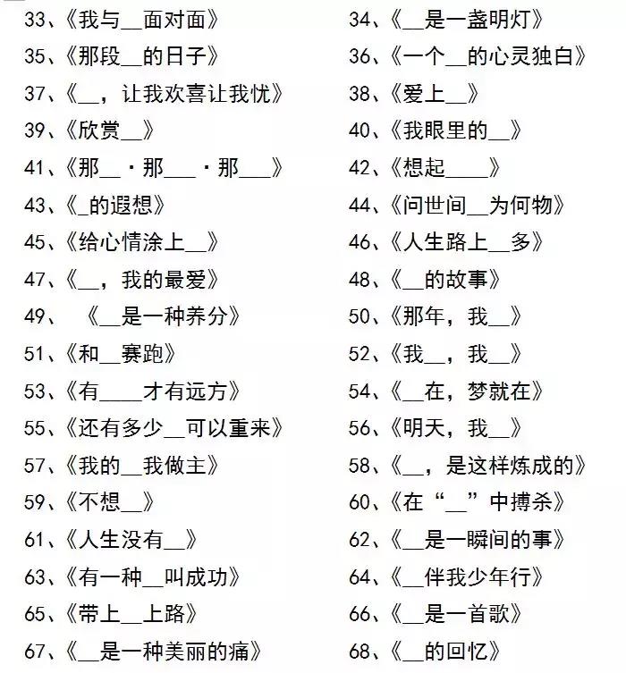 作文好标题摘抄大全(作文好标题摘抄大全正能量)-第2张图片-微作文 作文好标题摘抄大全(作文好标题摘抄大全正能量)-第2张图片-微作文