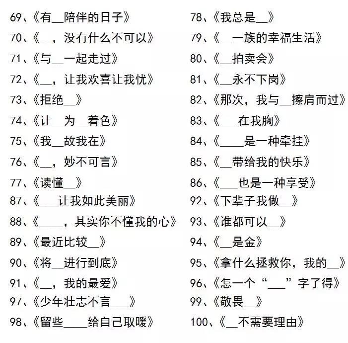 作文好标题摘抄大全(作文好标题摘抄大全正能量)-第3张图片-微作文 作文好标题摘抄大全(作文好标题摘抄大全正能量)-第3张图片-微作文