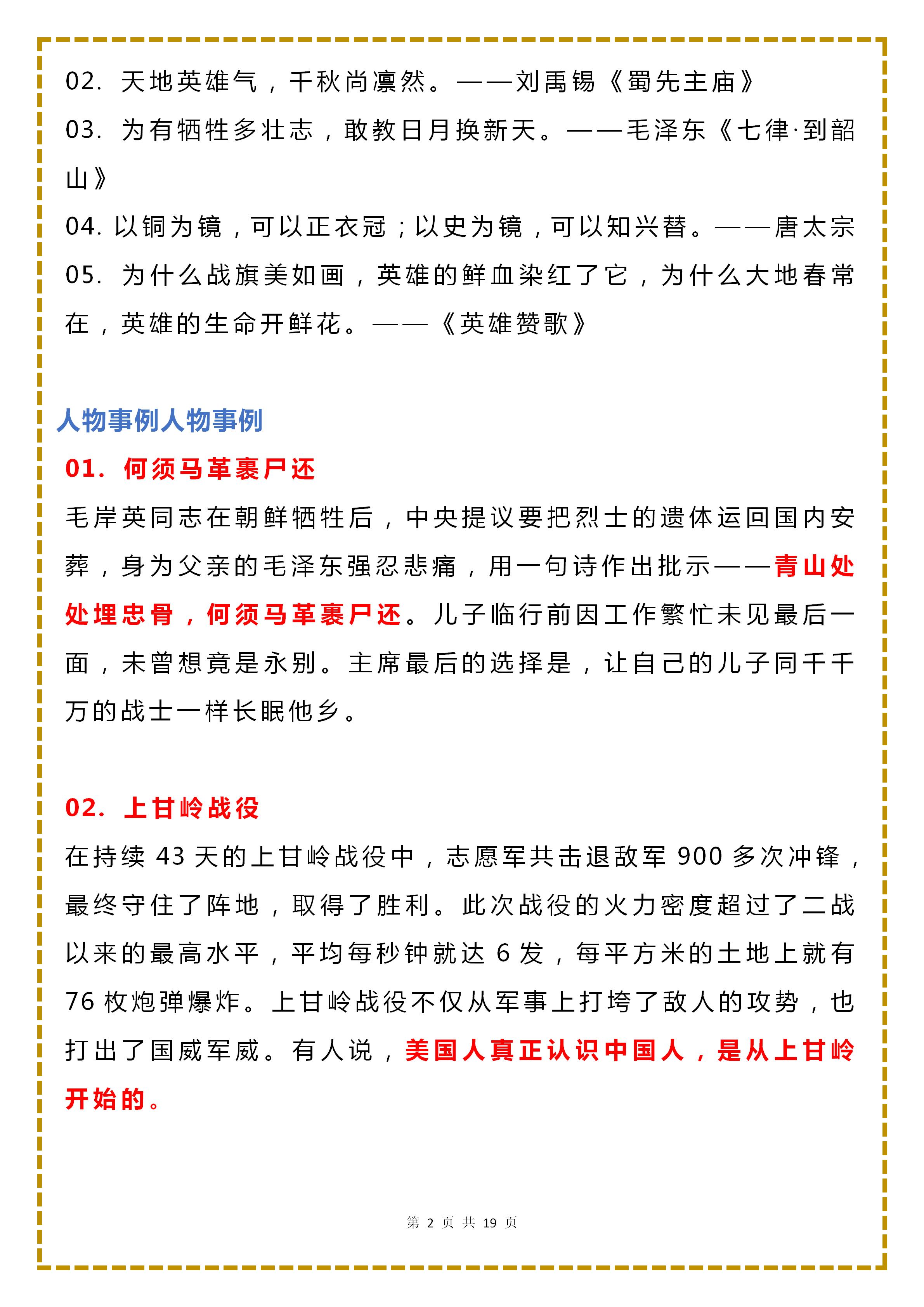 优秀作文素材高中(优秀作文素材高中200字)-第2张图片-微作文 优秀作文素材高中(优秀作文素材高中200字)-第2张图片-微作文