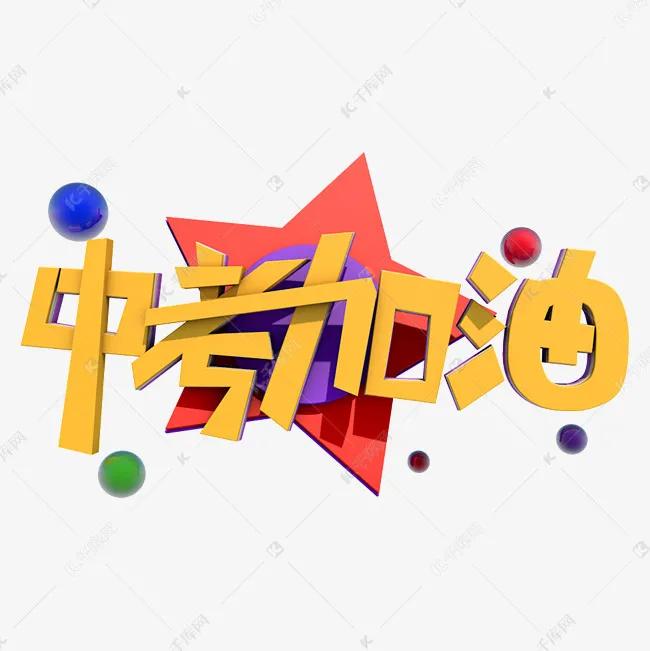 初二作文题目大全(初二作文题目大全2021)-第1张图片-微作文 初二作文题目大全(初二作文题目大全2021)-第1张图片-微作文