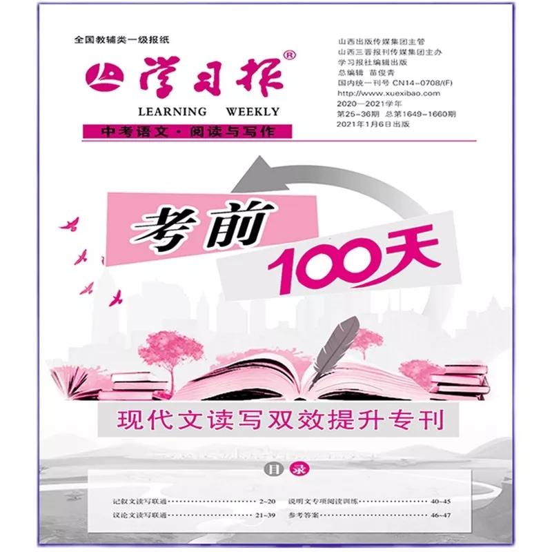 七年级作文题目大全(七年级作文题目大全集)-第3张图片-微作文 七年级作文题目大全(七年级作文题目大全集)-第3张图片-微作文
