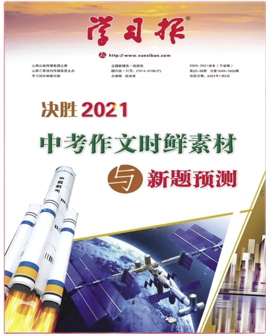 七年级作文题目大全(七年级作文题目大全集)-第2张图片-微作文 七年级作文题目大全(七年级作文题目大全集)-第2张图片-微作文