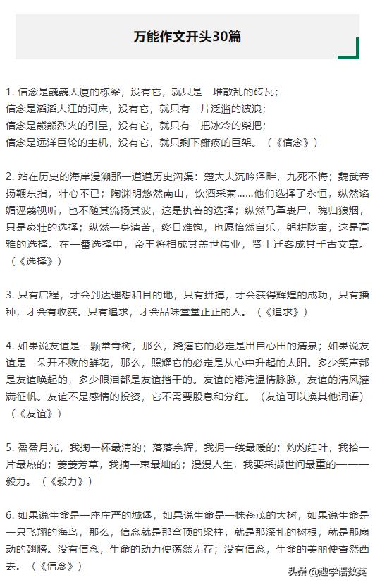 语文作文题材(2022高考语文作文素材)-第2张图片-微作文 语文作文题材(2022高考语文作文素材)-第2张图片-微作文