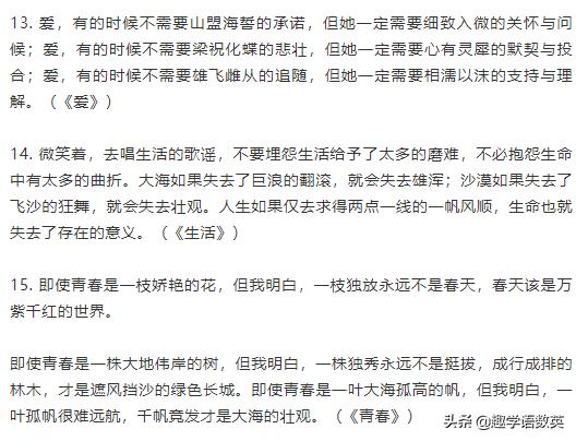 语文作文题材(2022高考语文作文素材)-第4张图片-微作文 语文作文题材(2022高考语文作文素材)-第4张图片-微作文