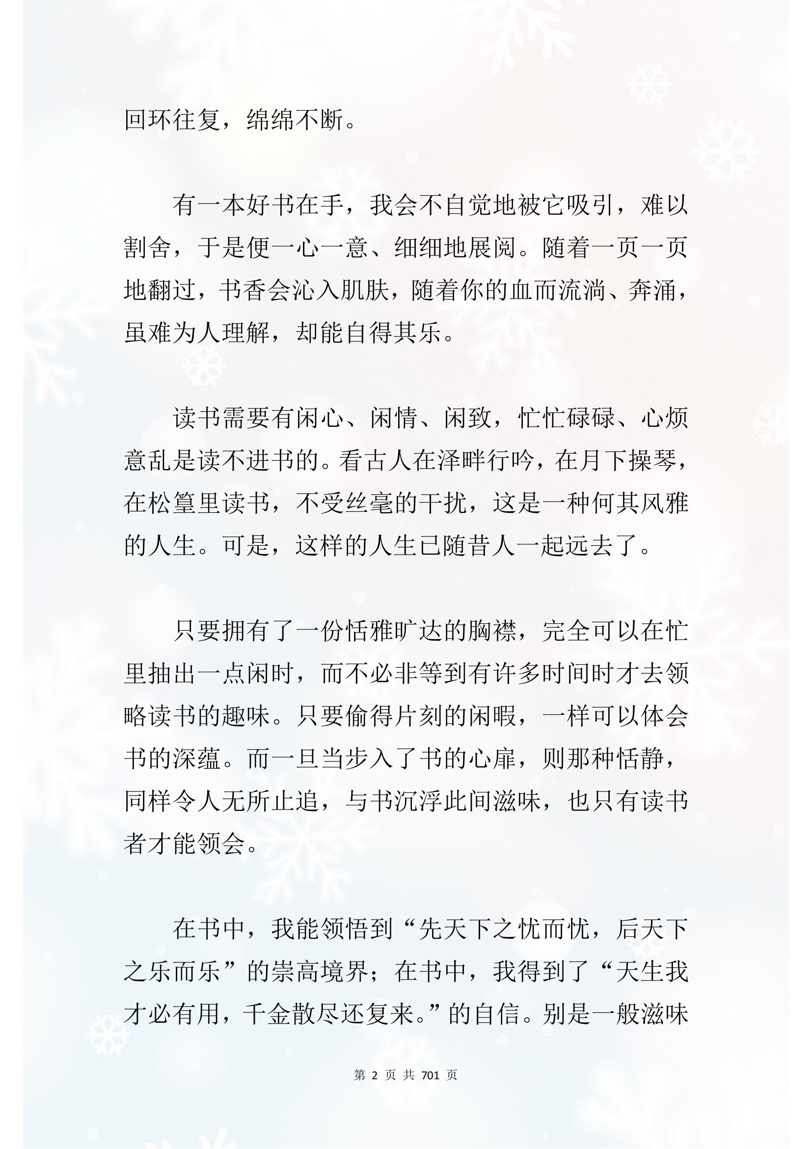 初中作文优秀作文大全(初中作文优秀作文大全有关亲情的)-第2张图片-微作文 初中作文优秀作文大全(初中作文优秀作文大全有关亲情的)-第2张图片-微作文