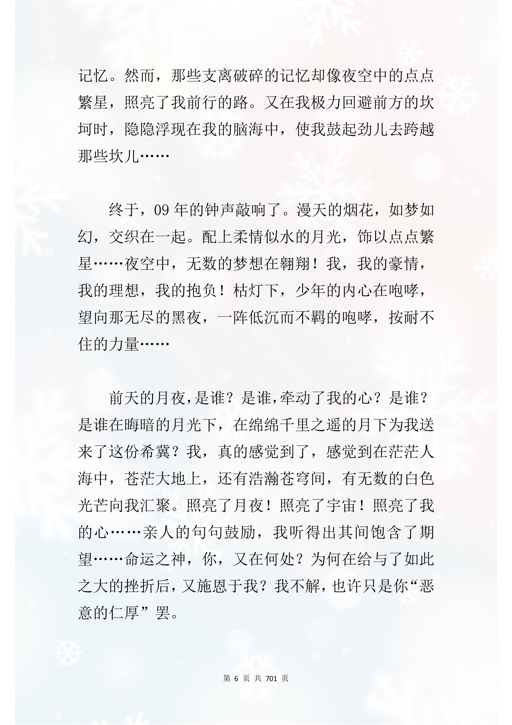 初中作文优秀作文大全(初中作文优秀作文大全有关亲情的)-第6张图片-微作文 初中作文优秀作文大全(初中作文优秀作文大全有关亲情的)-第6张图片-微作文