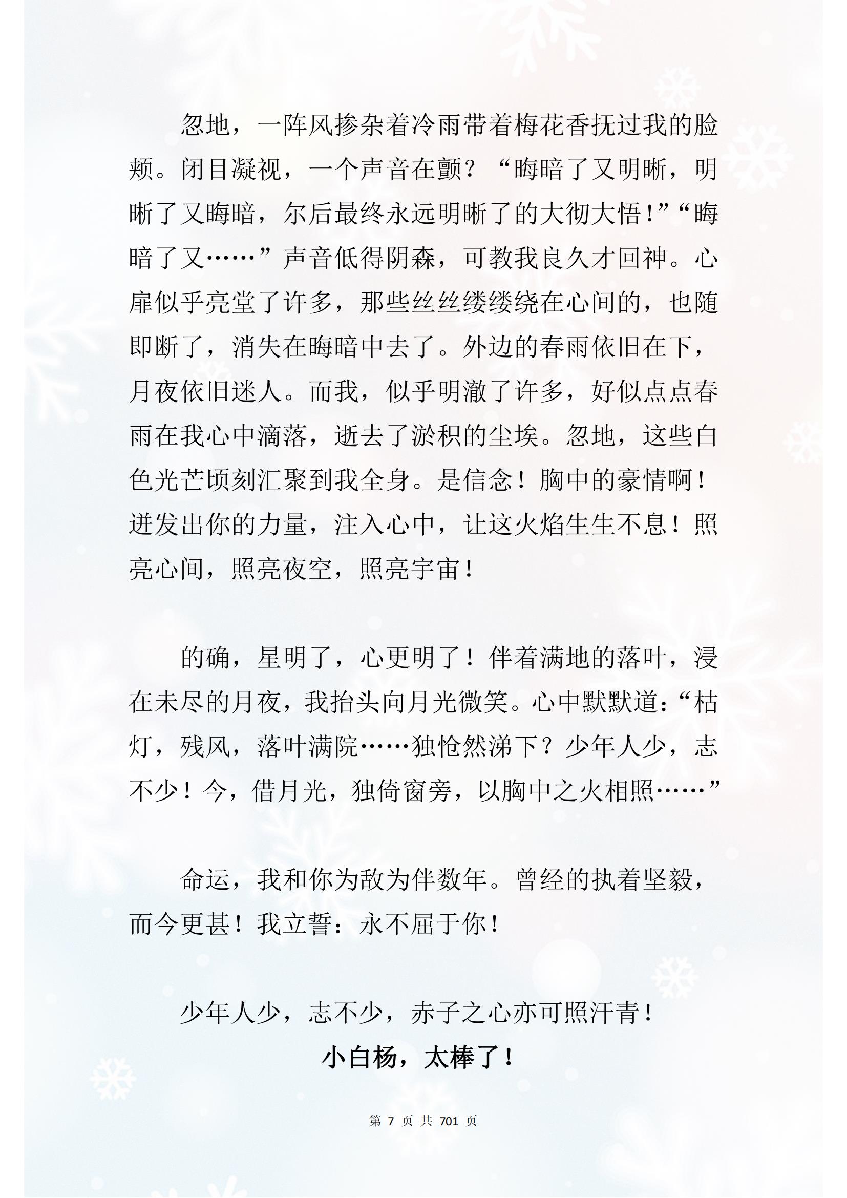 初中作文优秀作文大全(初中作文优秀作文大全有关亲情的)-第7张图片-微作文 初中作文优秀作文大全(初中作文优秀作文大全有关亲情的)-第7张图片-微作文