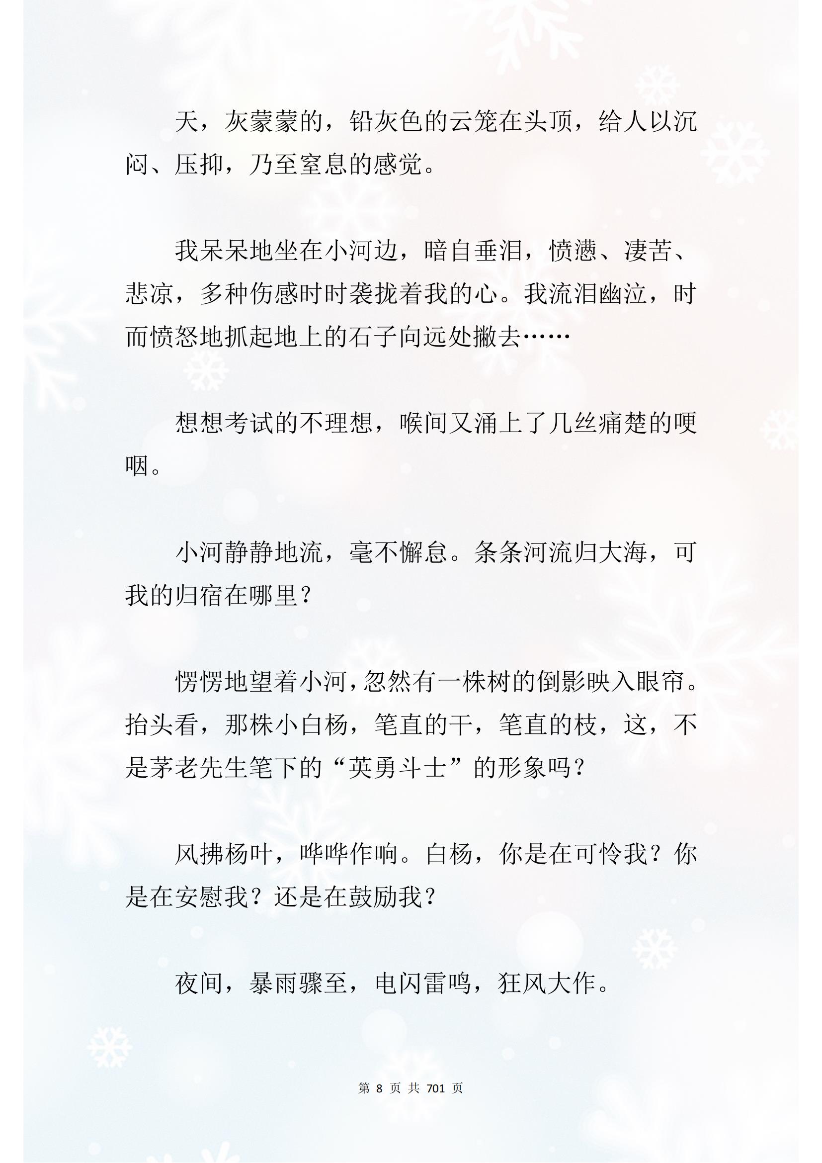 初中作文优秀作文大全(初中作文优秀作文大全有关亲情的)-第8张图片-微作文 初中作文优秀作文大全(初中作文优秀作文大全有关亲情的)-第8张图片-微作文