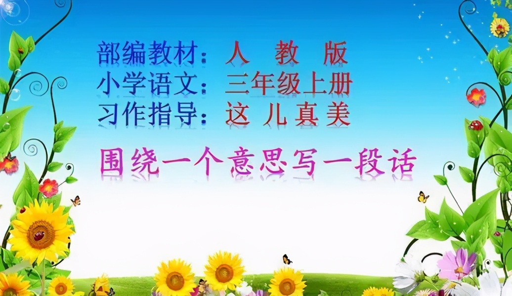 三年级优秀作文精选(三年级优秀作文精选十篇)-第3张图片-微作文 三年级优秀作文精选(三年级优秀作文精选十篇)-第3张图片-微作文