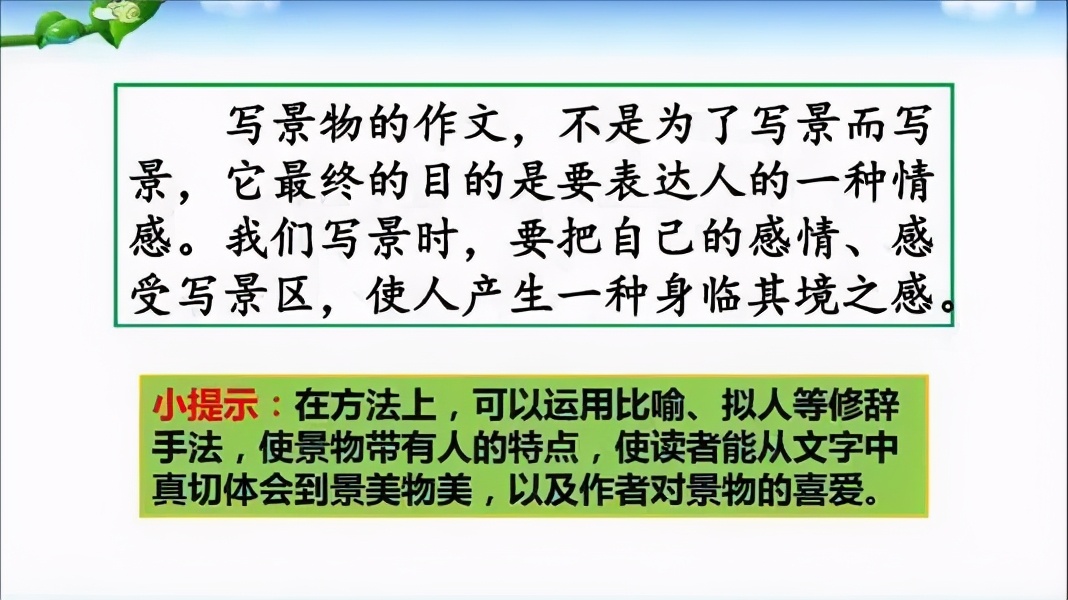 三年级优秀作文精选(三年级优秀作文精选十篇)-第4张图片-微作文 三年级优秀作文精选(三年级优秀作文精选十篇)-第4张图片-微作文
