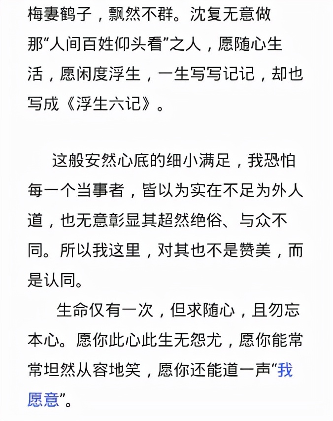 一篇优秀作文()-第6张图片-微作文 一篇优秀作文()-第6张图片-微作文