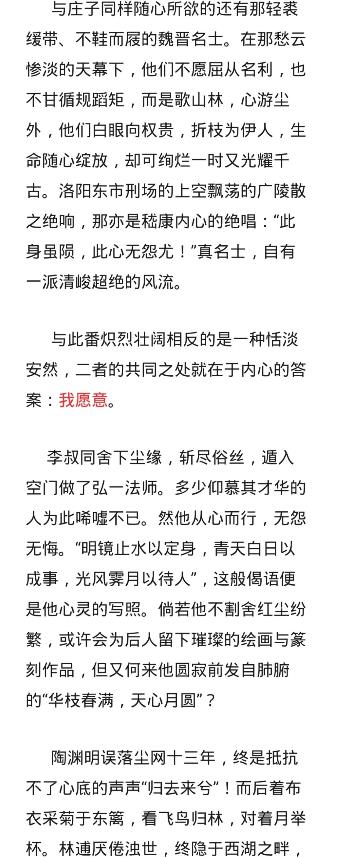 一篇优秀作文()-第5张图片-微作文 一篇优秀作文()-第5张图片-微作文