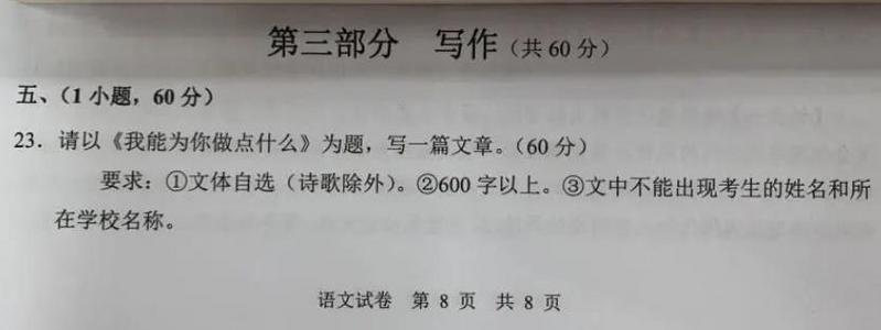 小升初作文题目集锦(我能为你做点什么)-第2张图片-微作文 小升初作文题目集锦(我能为你做点什么)-第2张图片-微作文