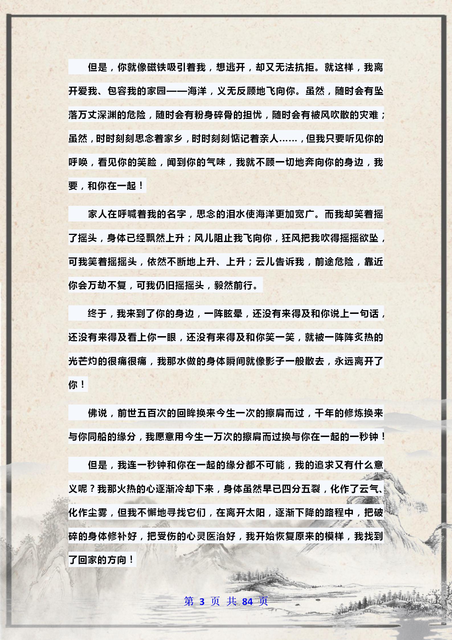 初中生满分作文大全(中学生满分作文)-第2张图片-微作文 初中生满分作文大全(中学生满分作文)-第2张图片-微作文