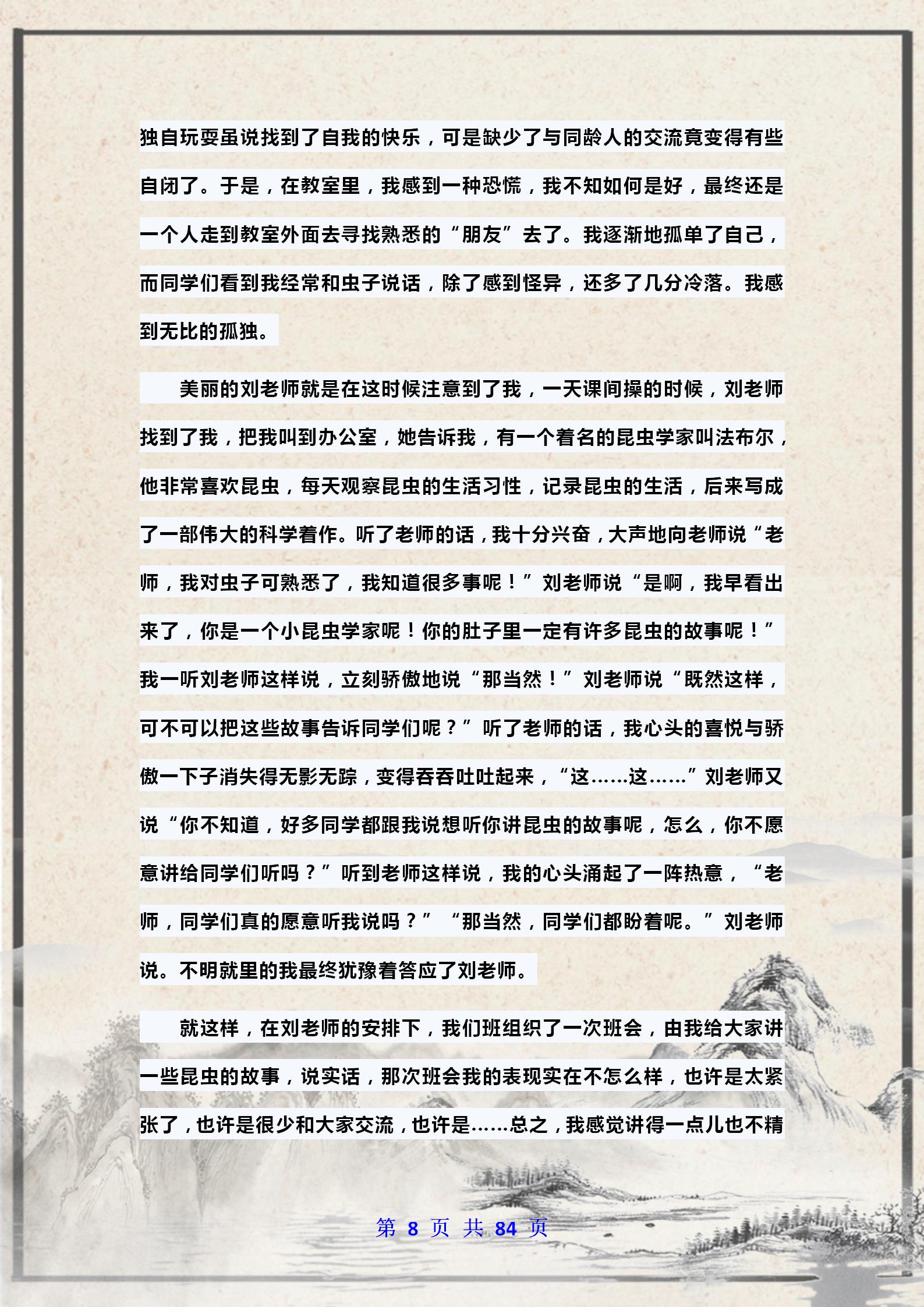 初中生满分作文大全(中学生满分作文)-第7张图片-微作文 初中生满分作文大全(中学生满分作文)-第7张图片-微作文