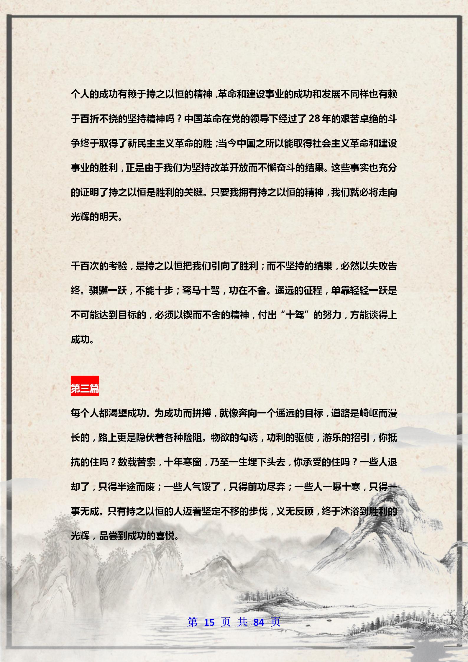 初中生满分作文大全(中学生满分作文)-第14张图片-微作文 初中生满分作文大全(中学生满分作文)-第14张图片-微作文