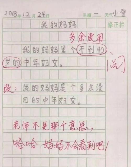 优秀日记50字大全(优秀日记50字大全三年级)-第1张图片-微作文 优秀日记50字大全(优秀日记50字大全三年级)-第1张图片-微作文