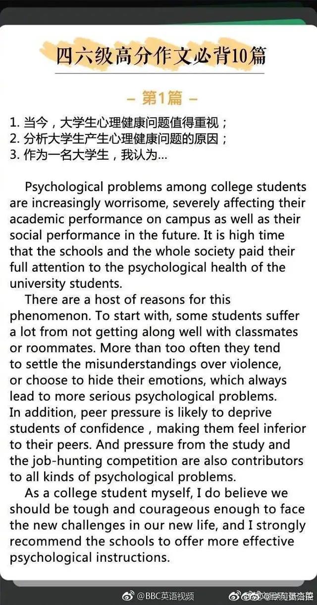 六级优秀作文范文(六级优秀作文范文讲解书)-第1张图片-微作文