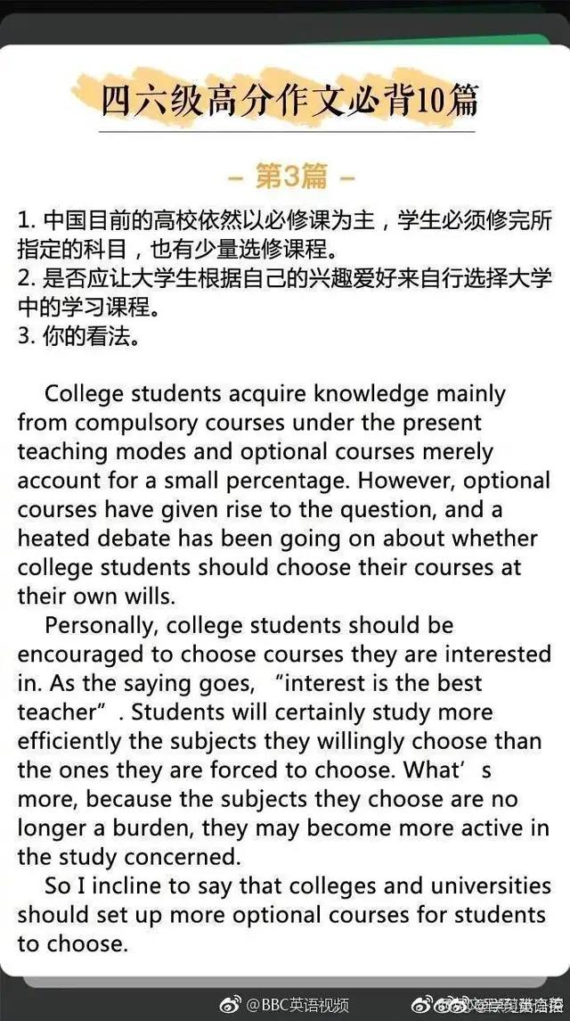 六级优秀作文范文(六级优秀作文范文讲解书)-第3张图片-微作文