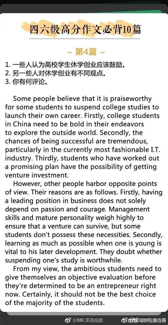 六级优秀作文范文(六级优秀作文范文讲解书)-第4张图片-微作文
