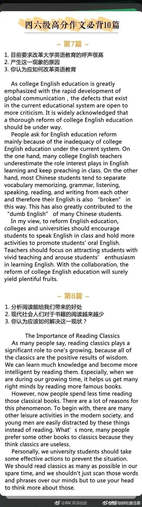 六级优秀作文范文(六级优秀作文范文讲解书)-第7张图片-微作文