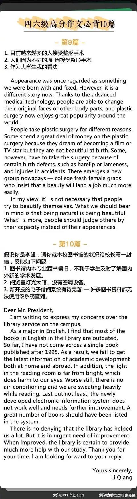 六级优秀作文范文(六级优秀作文范文讲解书)-第8张图片-微作文