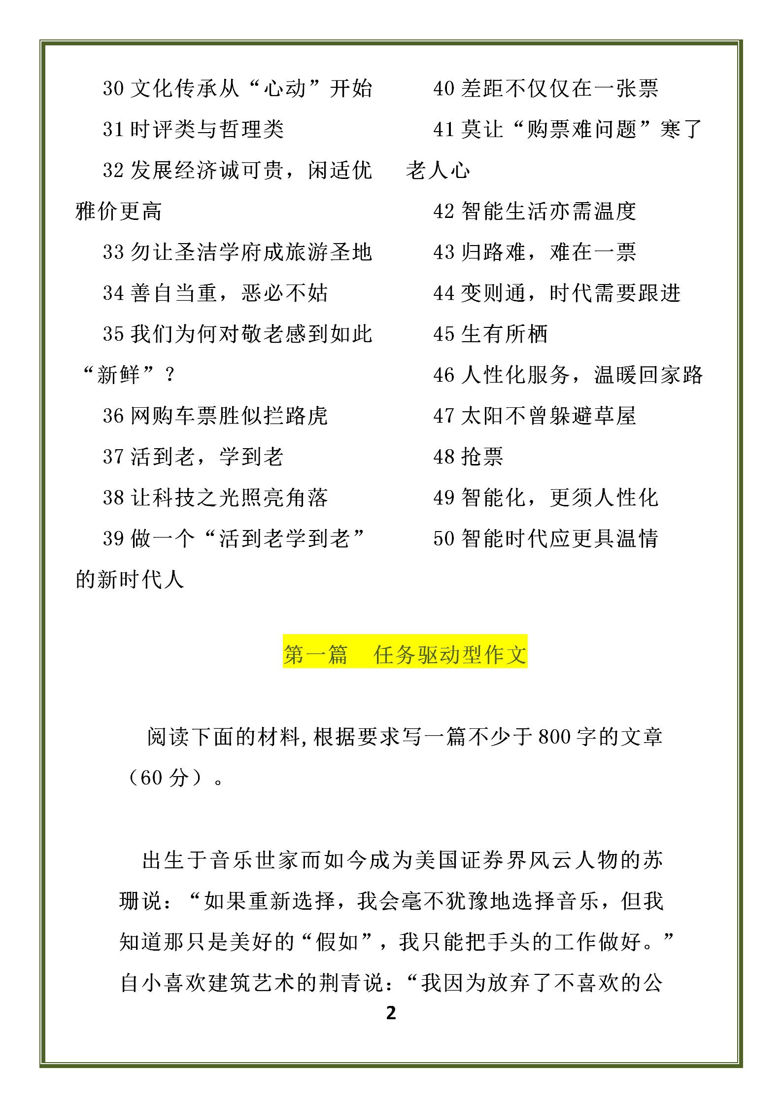 优秀高中作文范文欣赏(优秀高中作文范文欣赏800字)-第3张图片-微作文