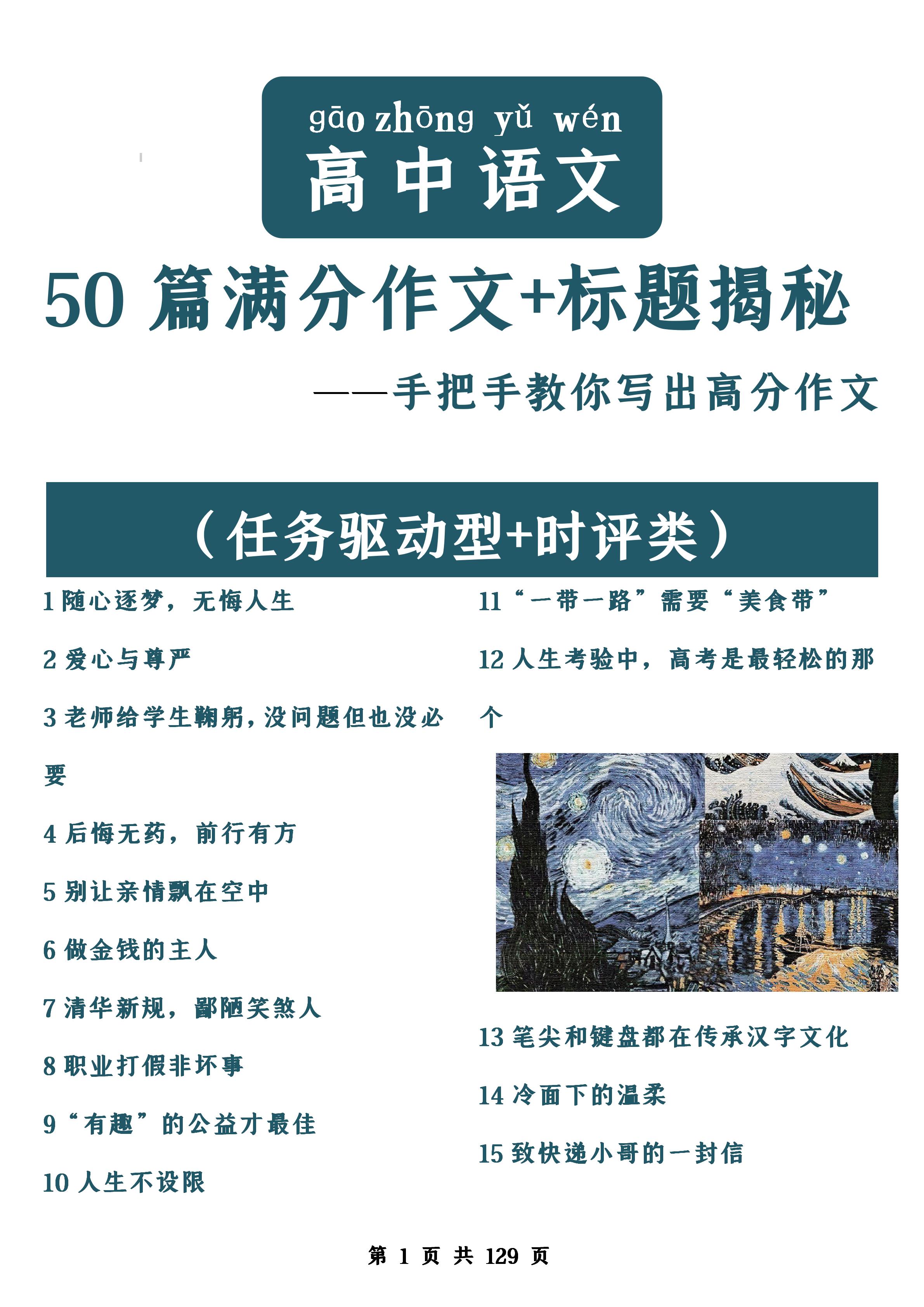 50字优秀作文大全(母爱450字优秀作文大全)-第2张图片-微作文 50字优秀作文大全(母爱450字优秀作文大全)-第2张图片-微作文