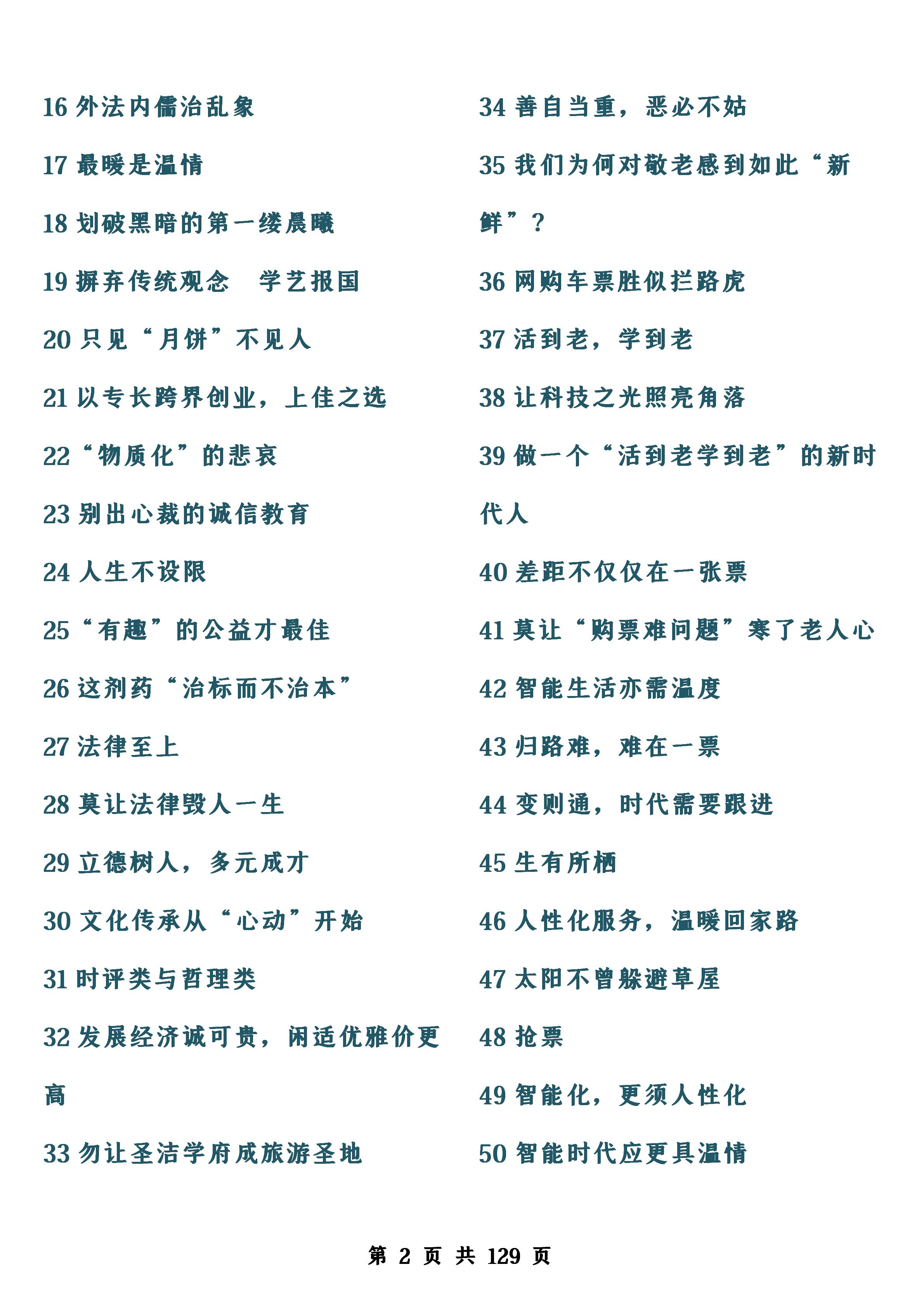 50字优秀作文大全(母爱450字优秀作文大全)-第3张图片-微作文 50字优秀作文大全(母爱450字优秀作文大全)-第3张图片-微作文