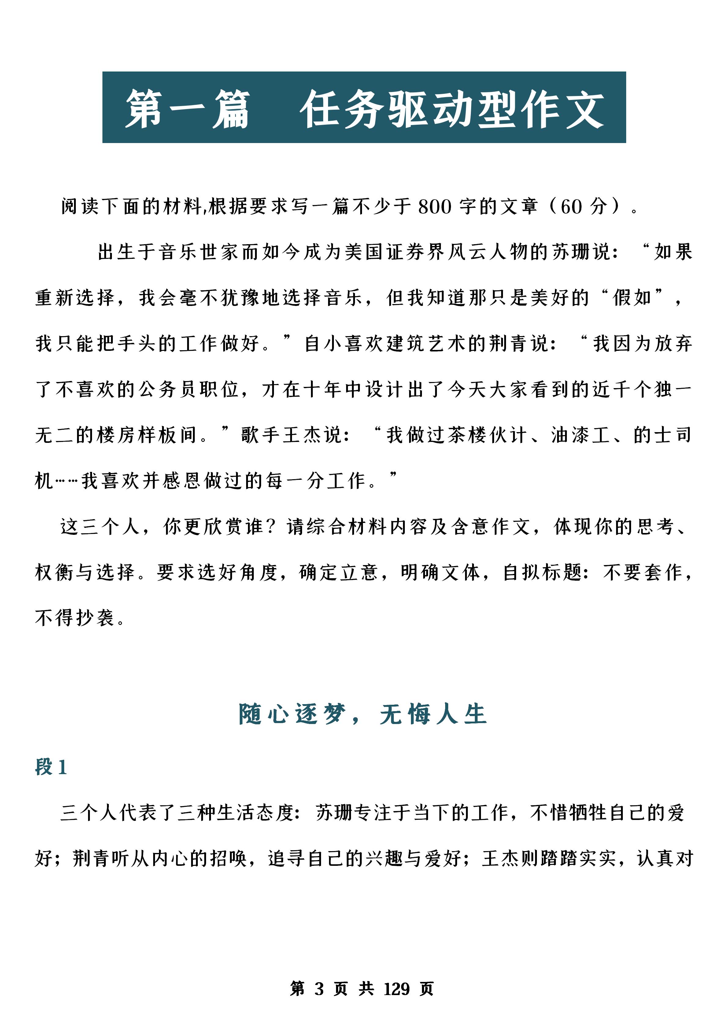 50字优秀作文大全(母爱450字优秀作文大全)-第4张图片-微作文 50字优秀作文大全(母爱450字优秀作文大全)-第4张图片-微作文