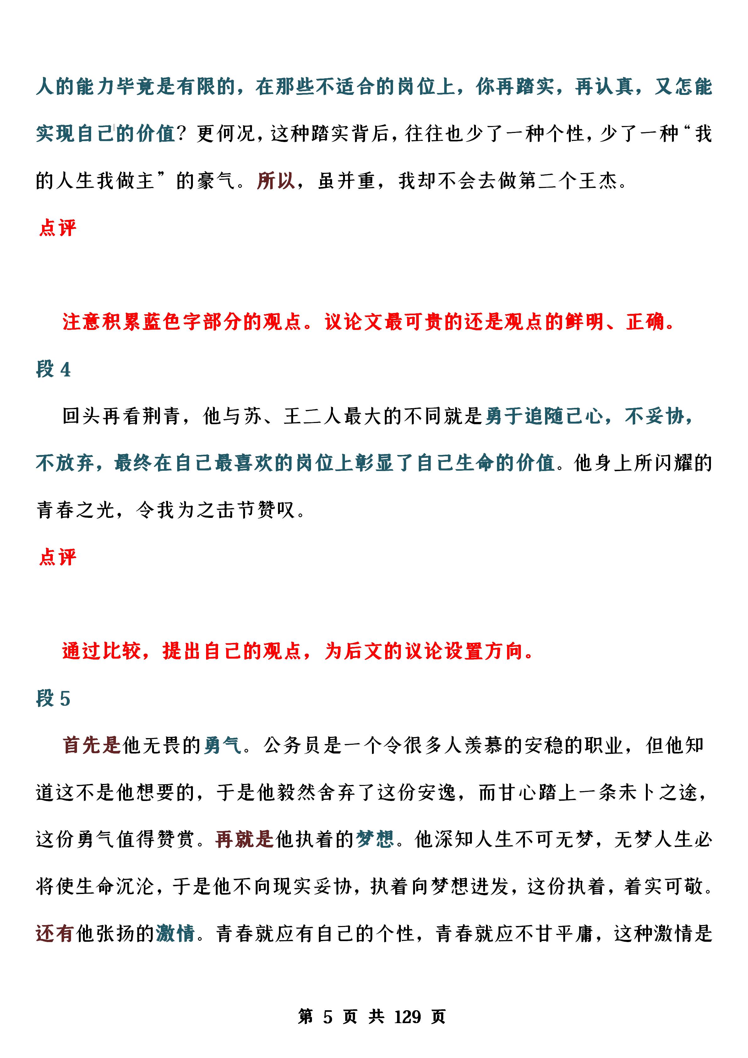 50字优秀作文大全(母爱450字优秀作文大全)-第6张图片-微作文 50字优秀作文大全(母爱450字优秀作文大全)-第6张图片-微作文
