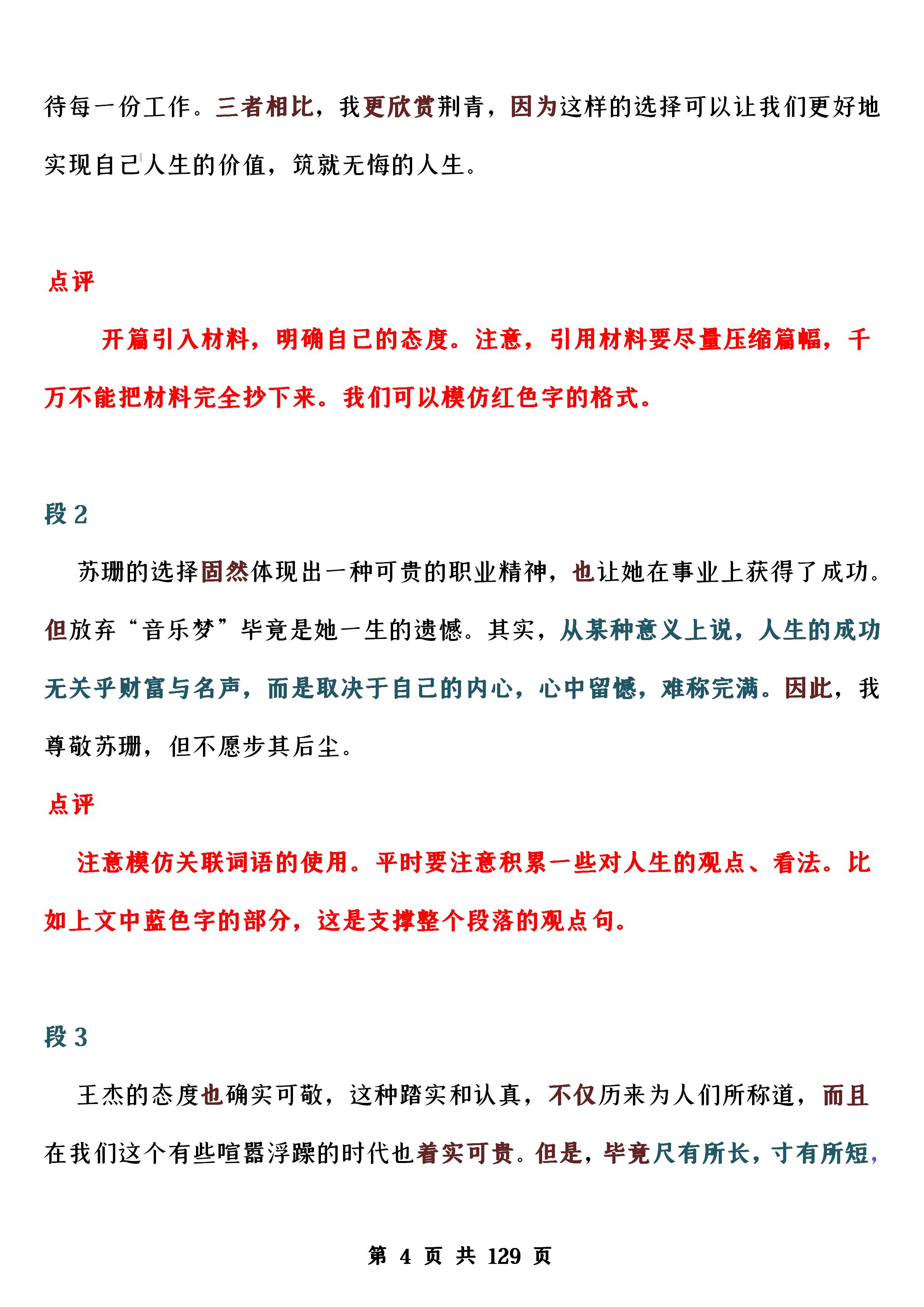 50字优秀作文大全(母爱450字优秀作文大全)-第5张图片-微作文 50字优秀作文大全(母爱450字优秀作文大全)-第5张图片-微作文