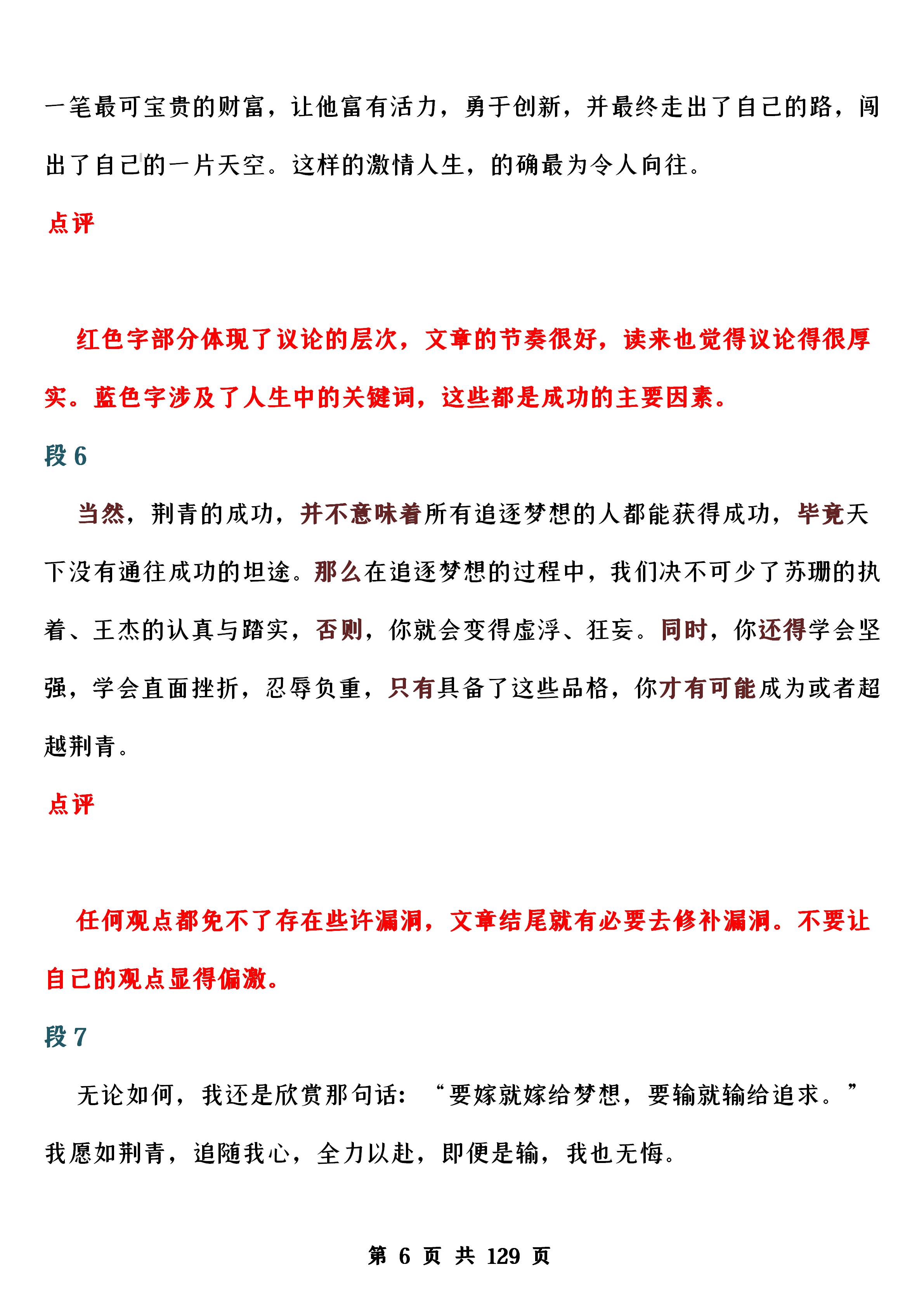 50字优秀作文大全(母爱450字优秀作文大全)-第7张图片-微作文 50字优秀作文大全(母爱450字优秀作文大全)-第7张图片-微作文