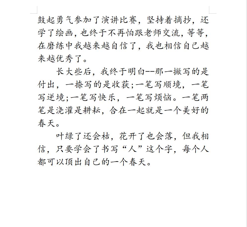 优秀写人作文大全(优秀写人作文大全500字)-第4张图片-微作文 优秀写人作文大全(优秀写人作文大全500字)-第4张图片-微作文