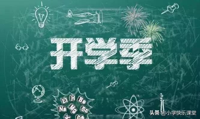 小学三年级优秀作文大全300字()-第1张图片-微作文 小学三年级优秀作文大全300字()-第1张图片-微作文